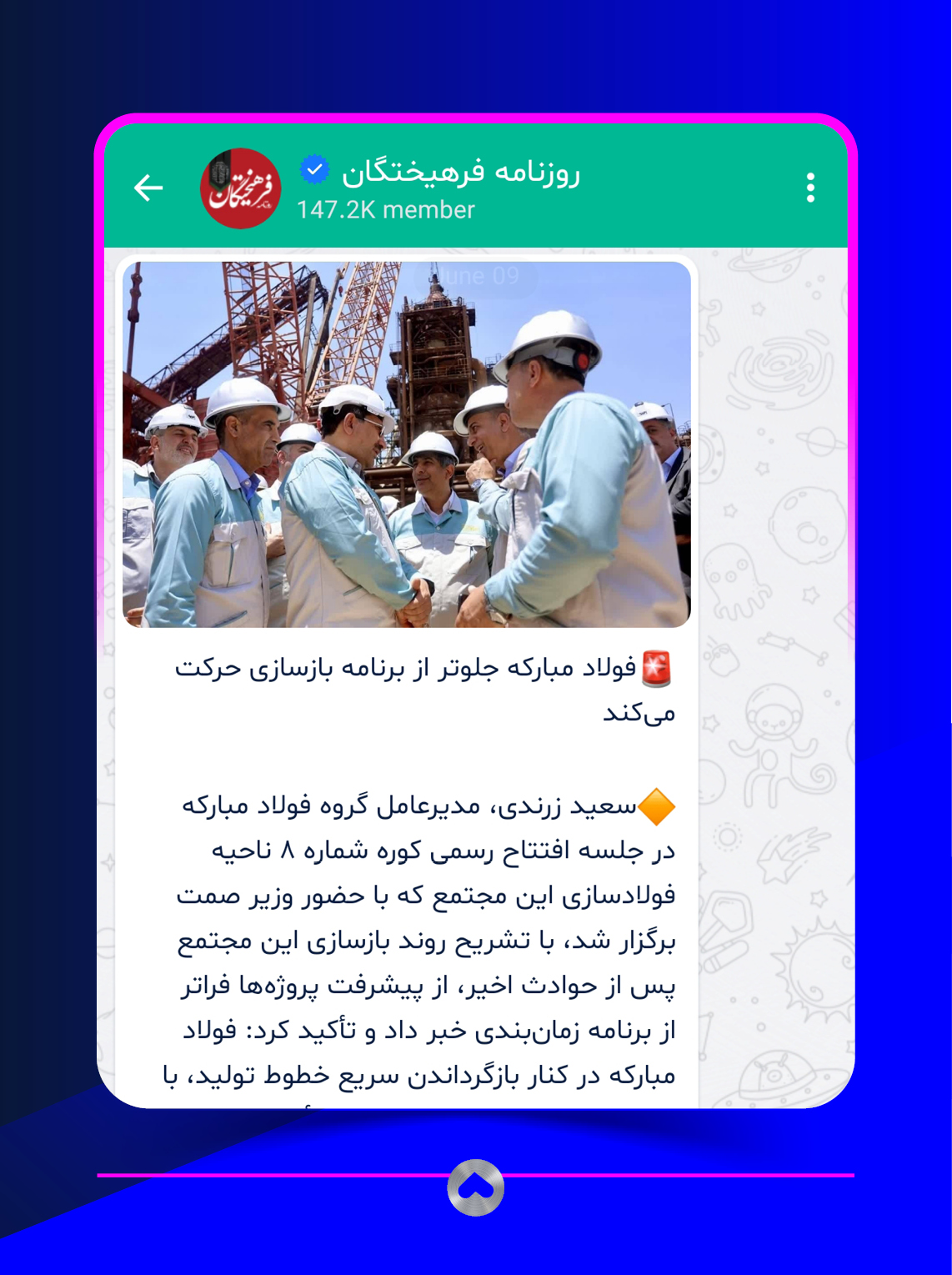 کانال بله