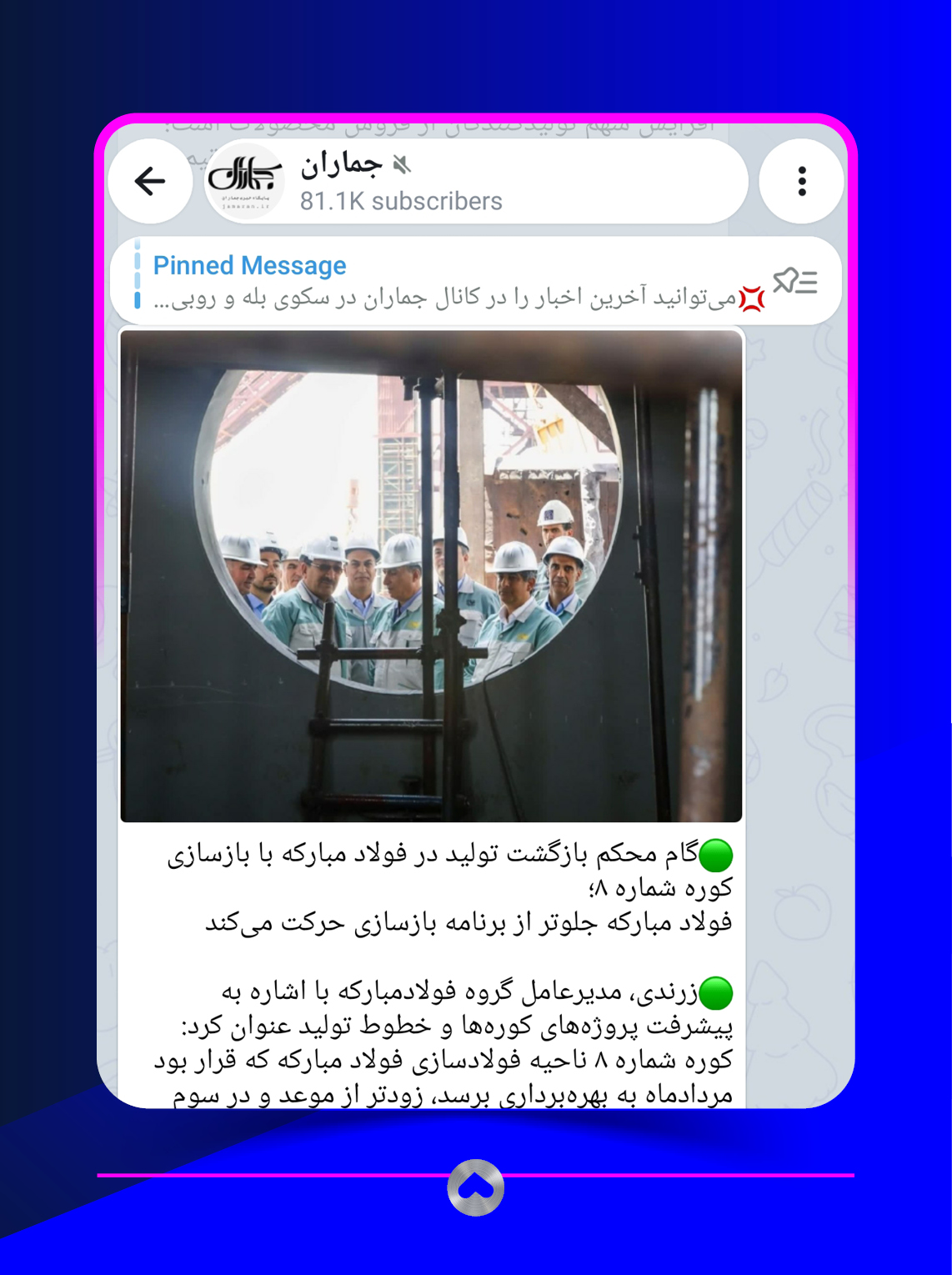 کانال تلگرام