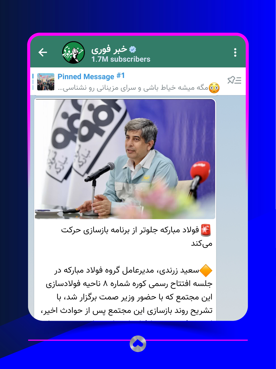 کانال ایتا