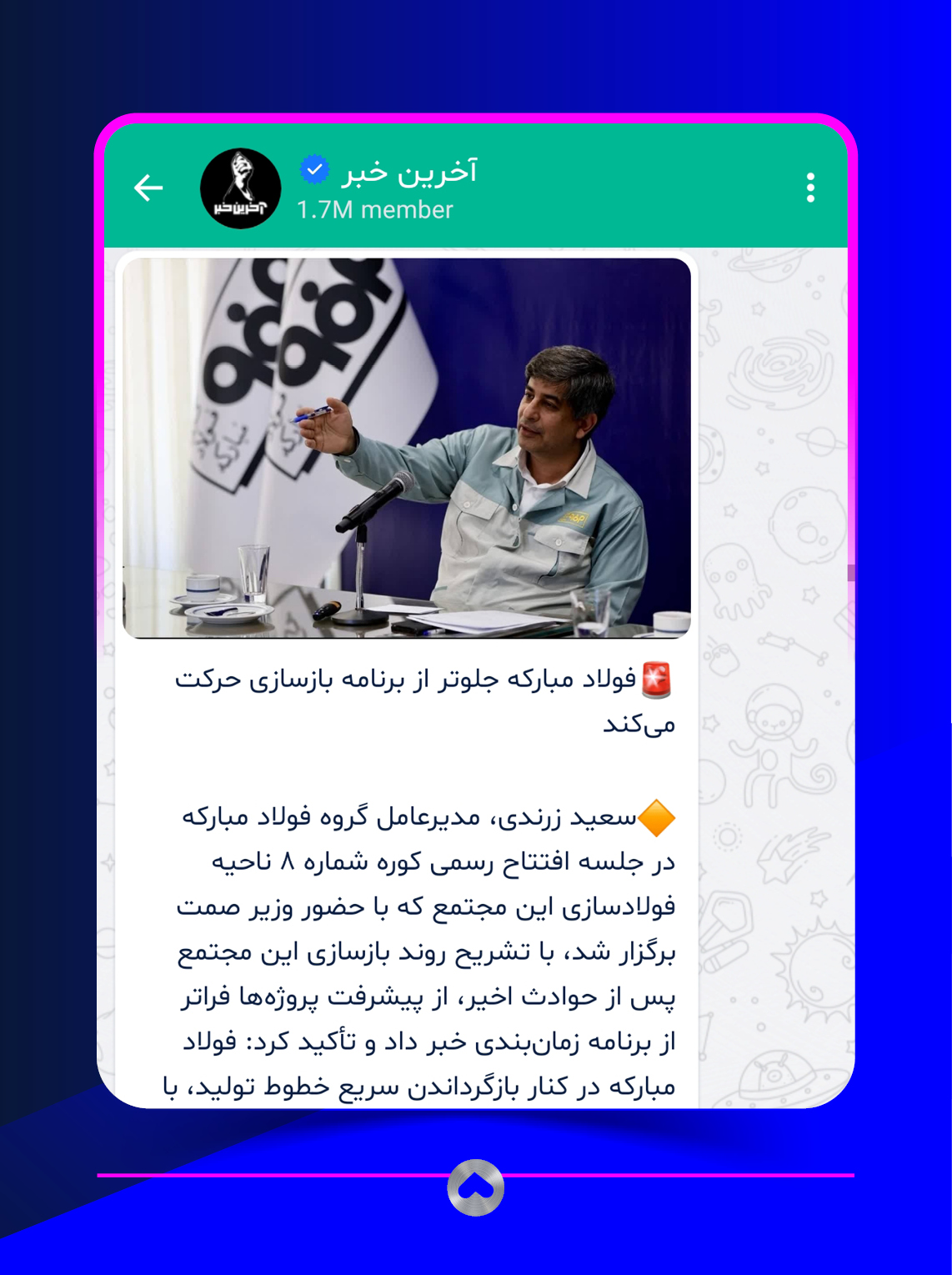 کانال بله