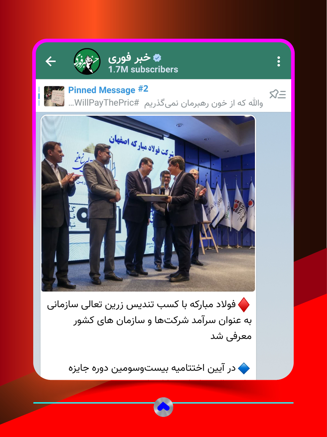 کانال ایتا