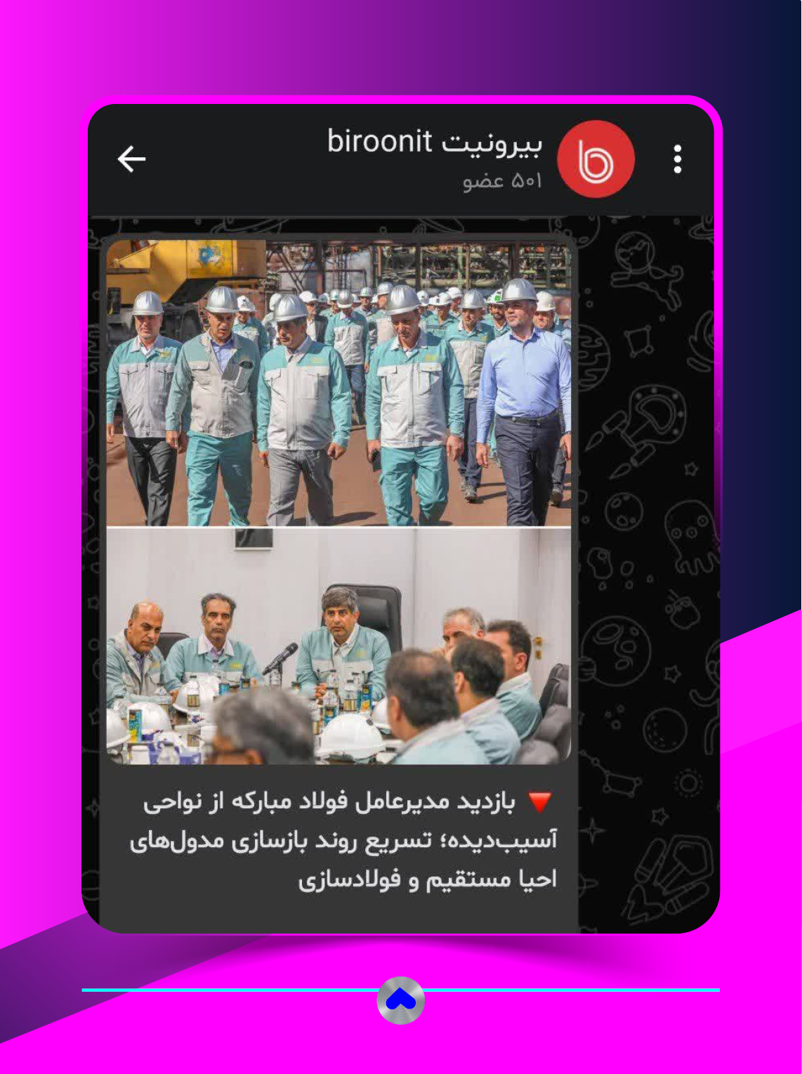 کانال بله