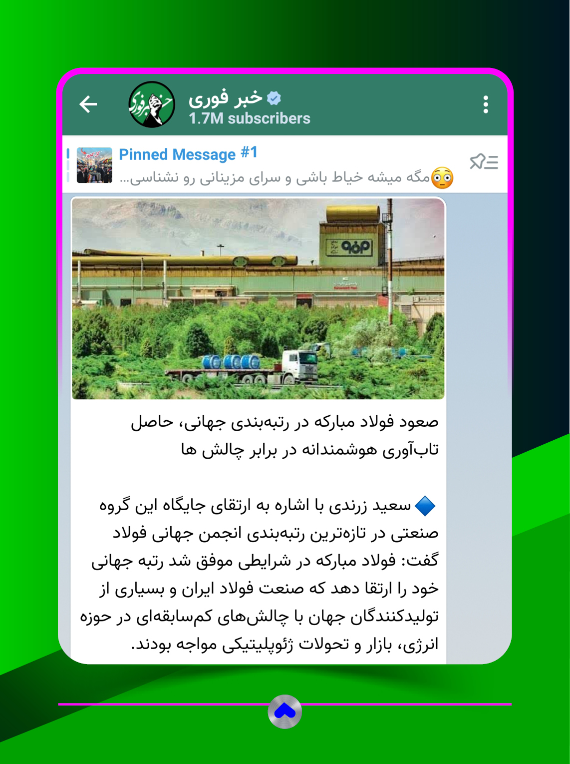 کانال ایتا