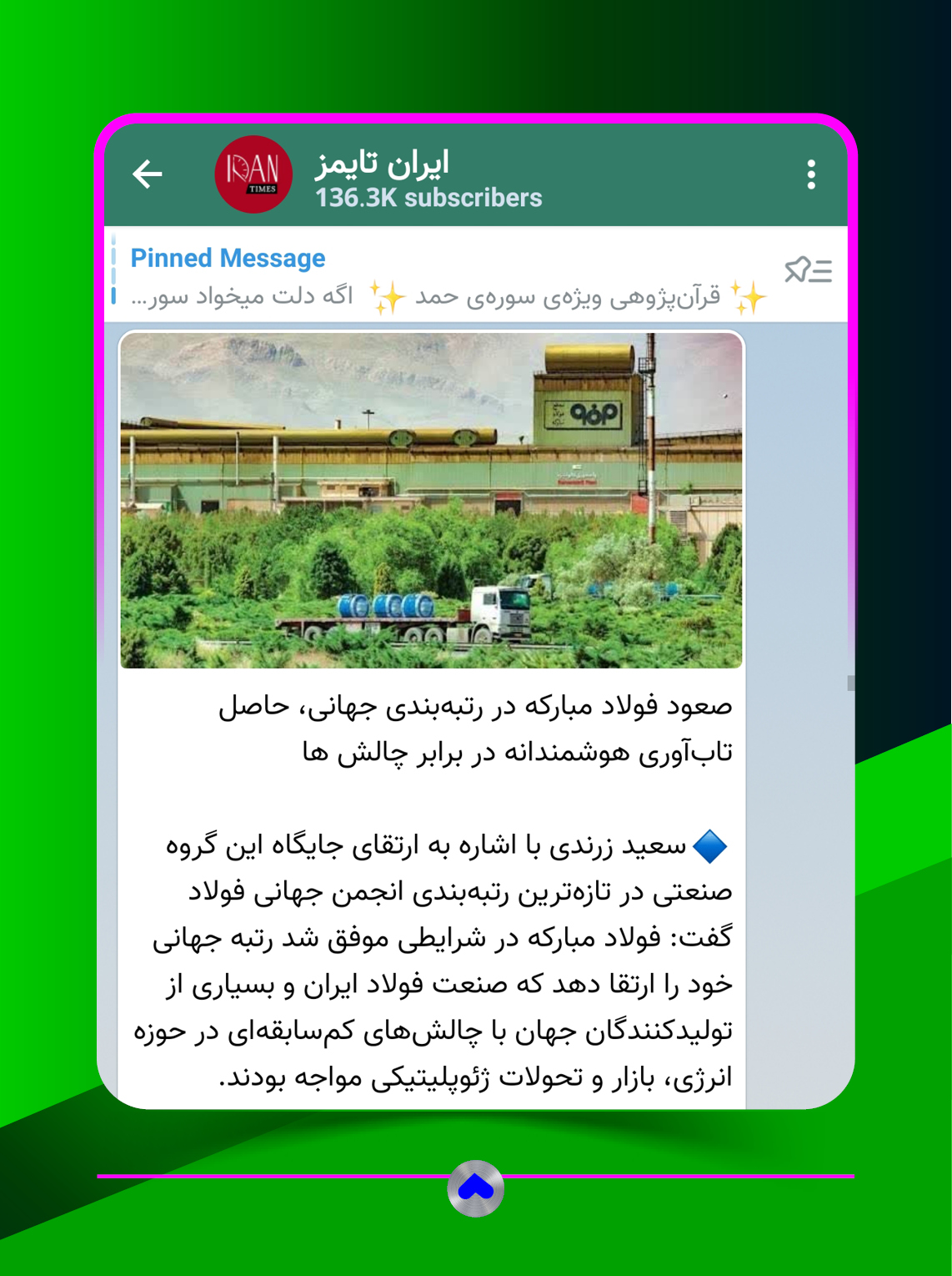کانال ایتا