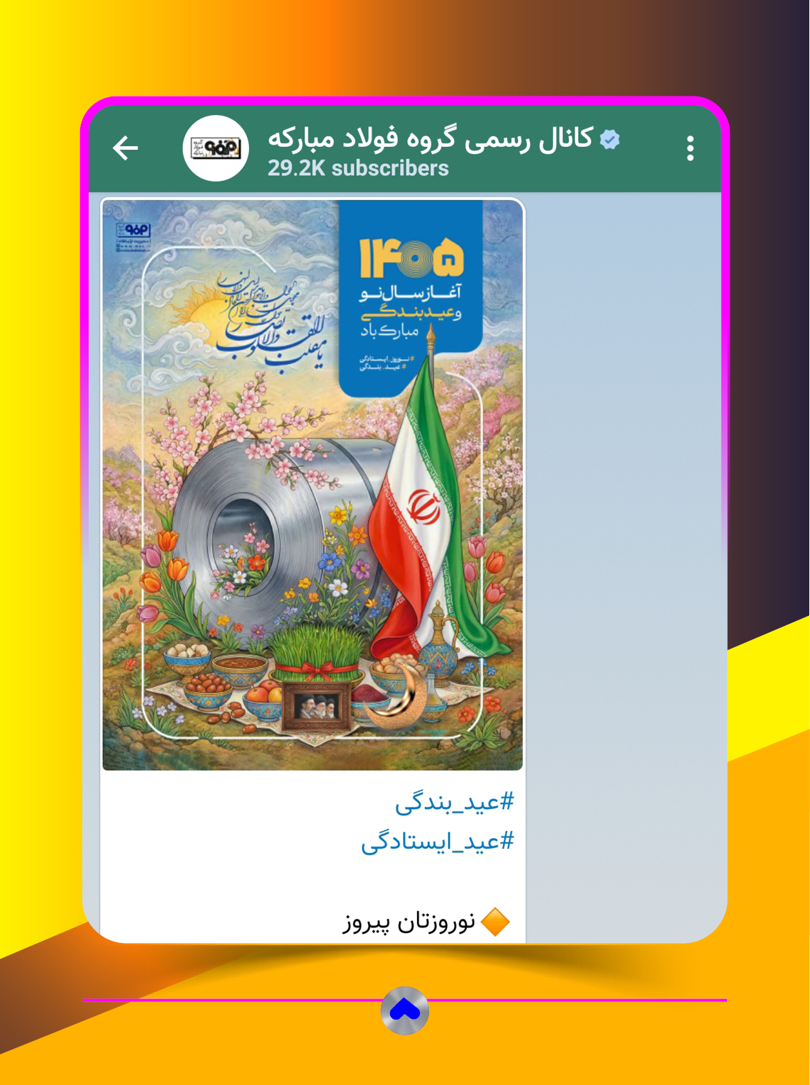کانال ایتا