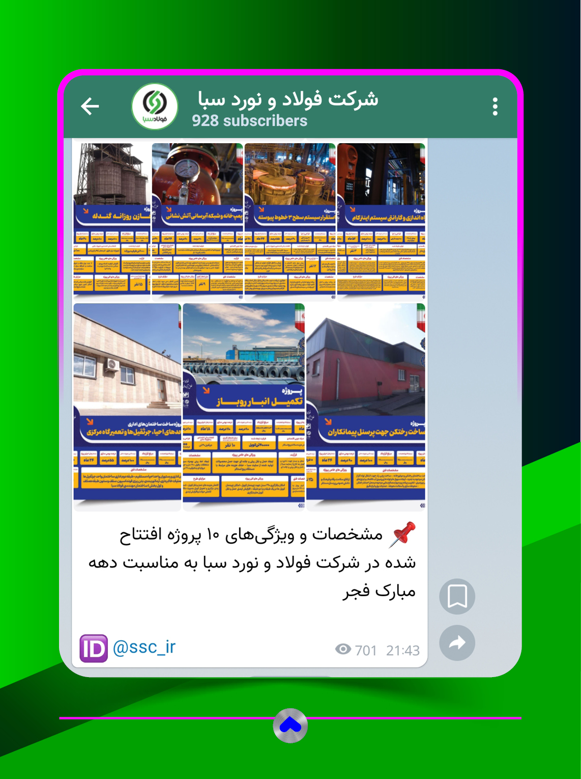 کانال ایتا