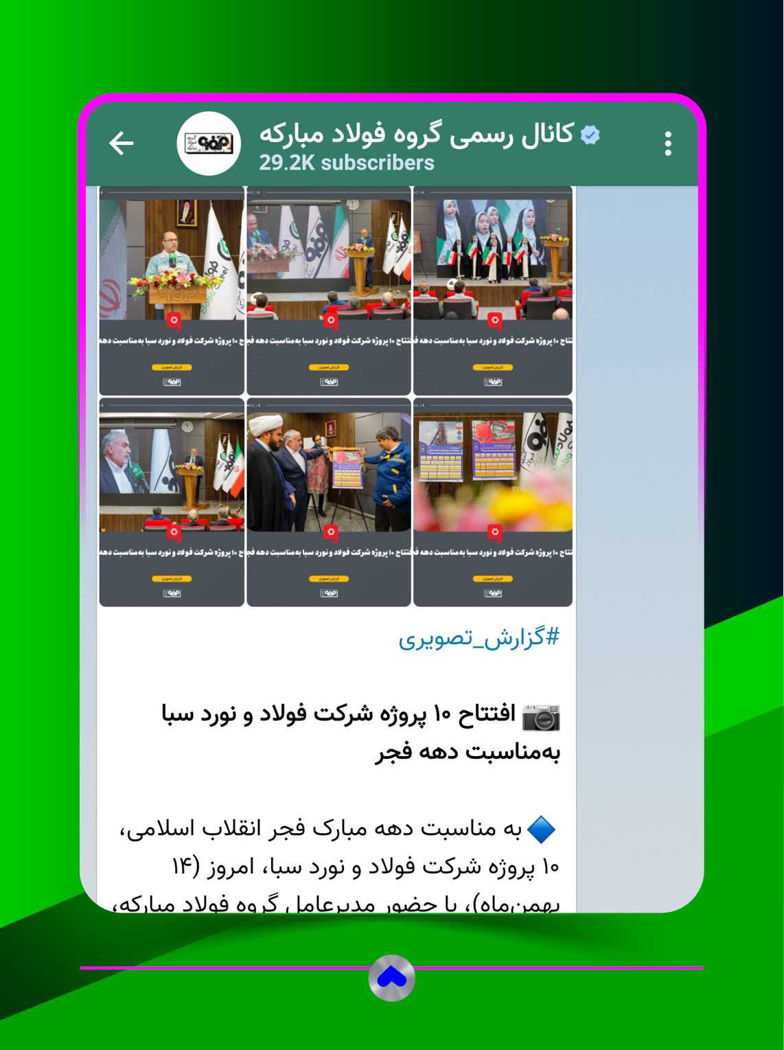 کانال ایتا