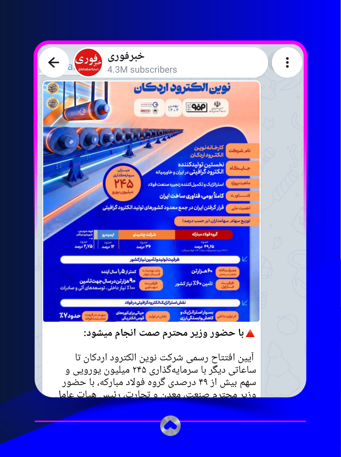کانال تلگرام