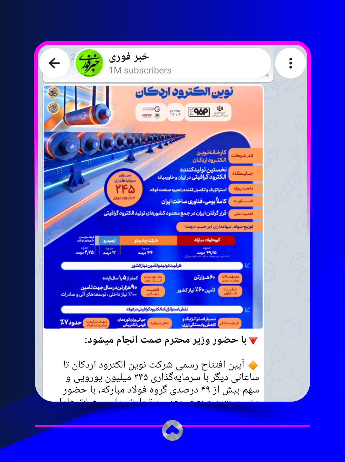 کانال تلگرام