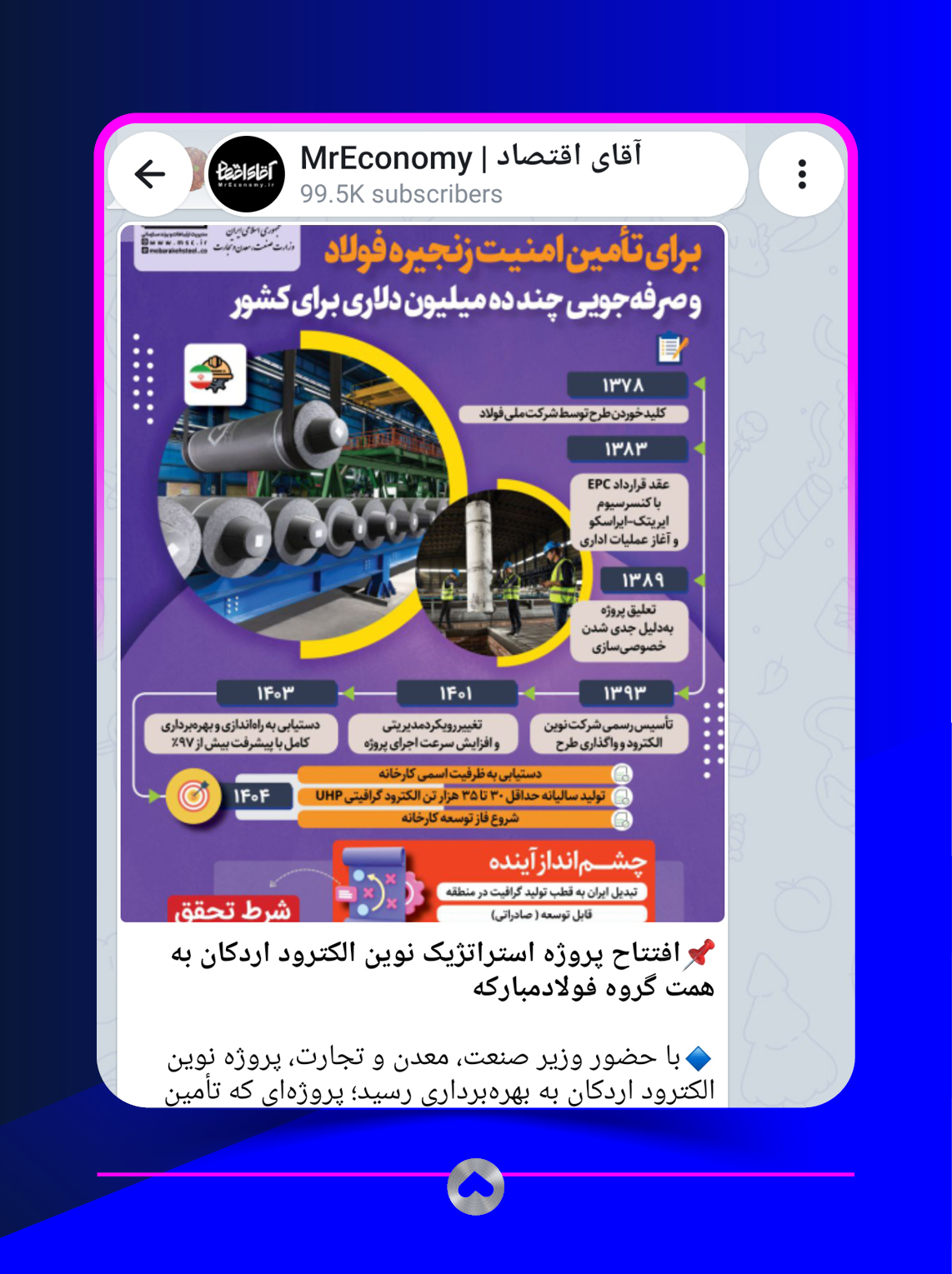کانال تلگرام