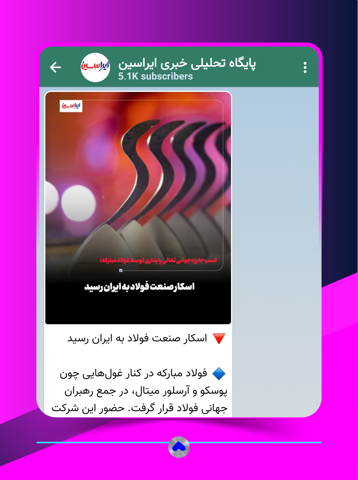 کانال ایتا