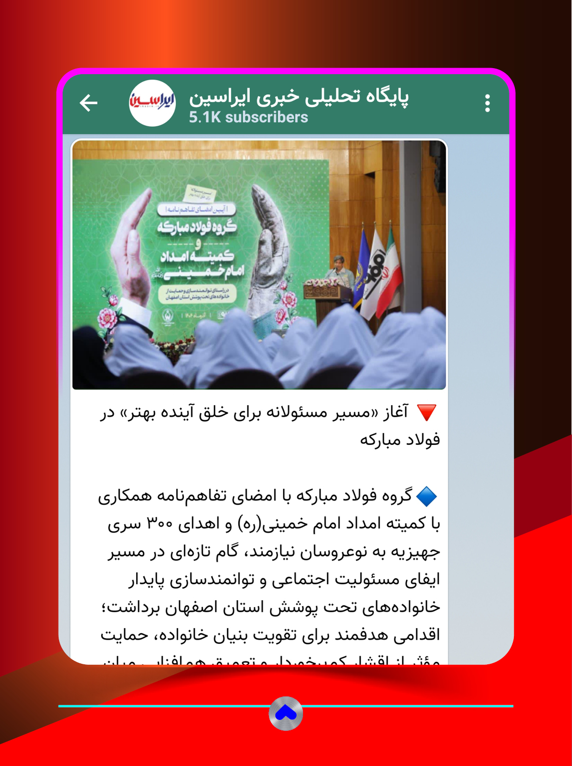 کانال ایتا