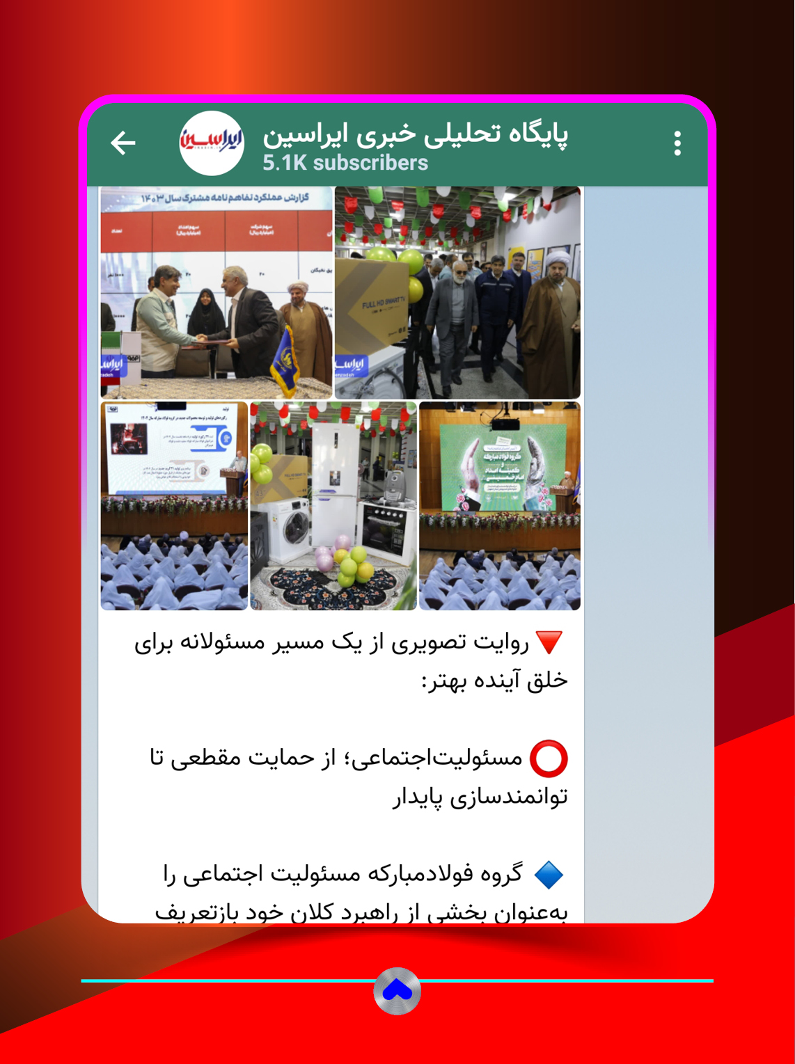 کانال ایتا