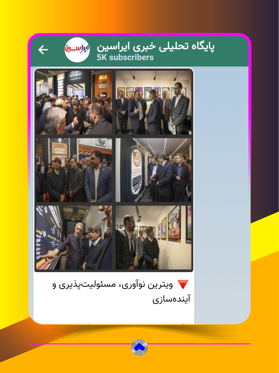 کانال ایتا