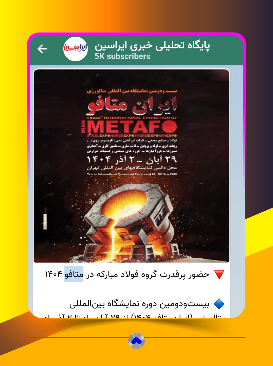 کانال ایتا