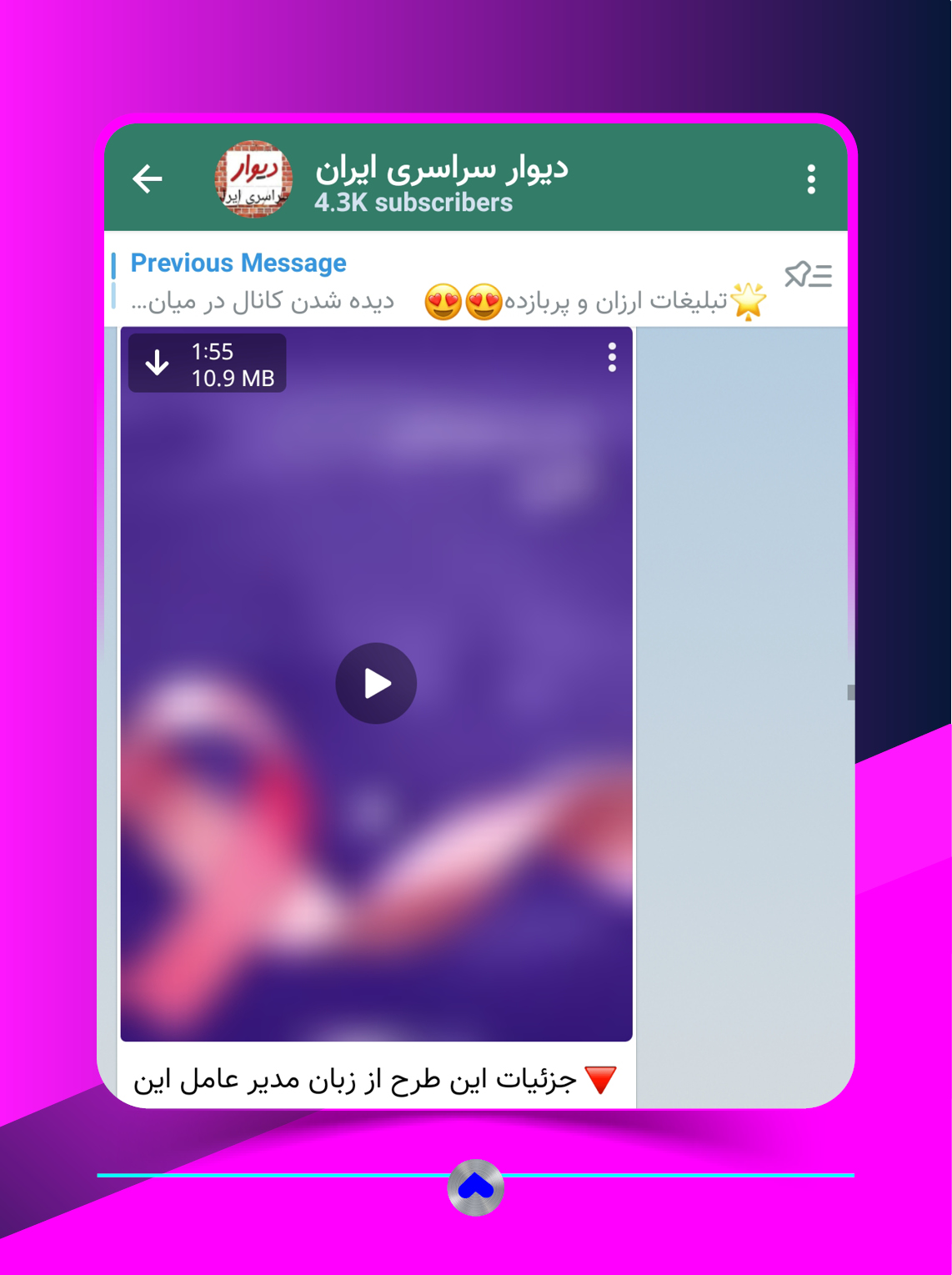 کانال ایتا