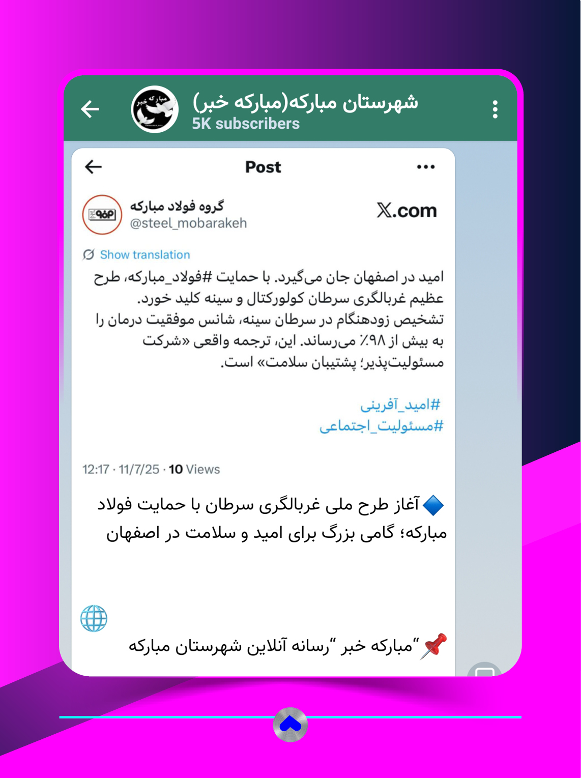 کانال ایتا