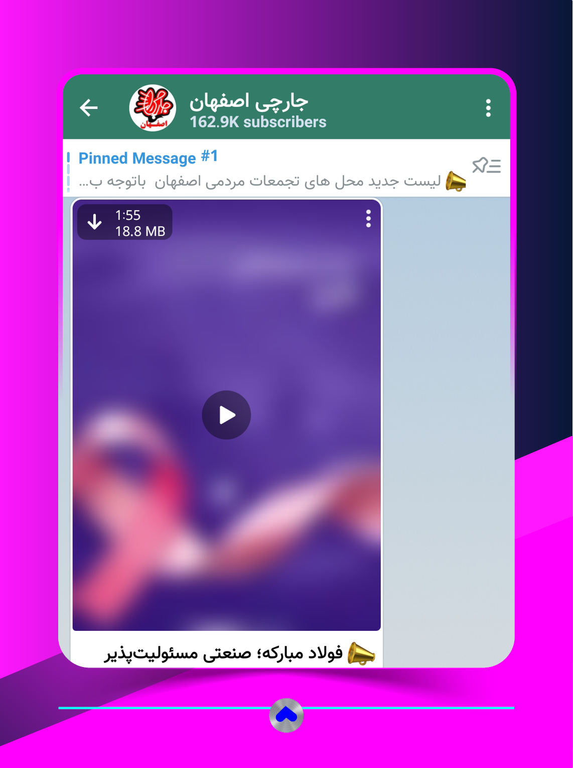 کانال ایتا