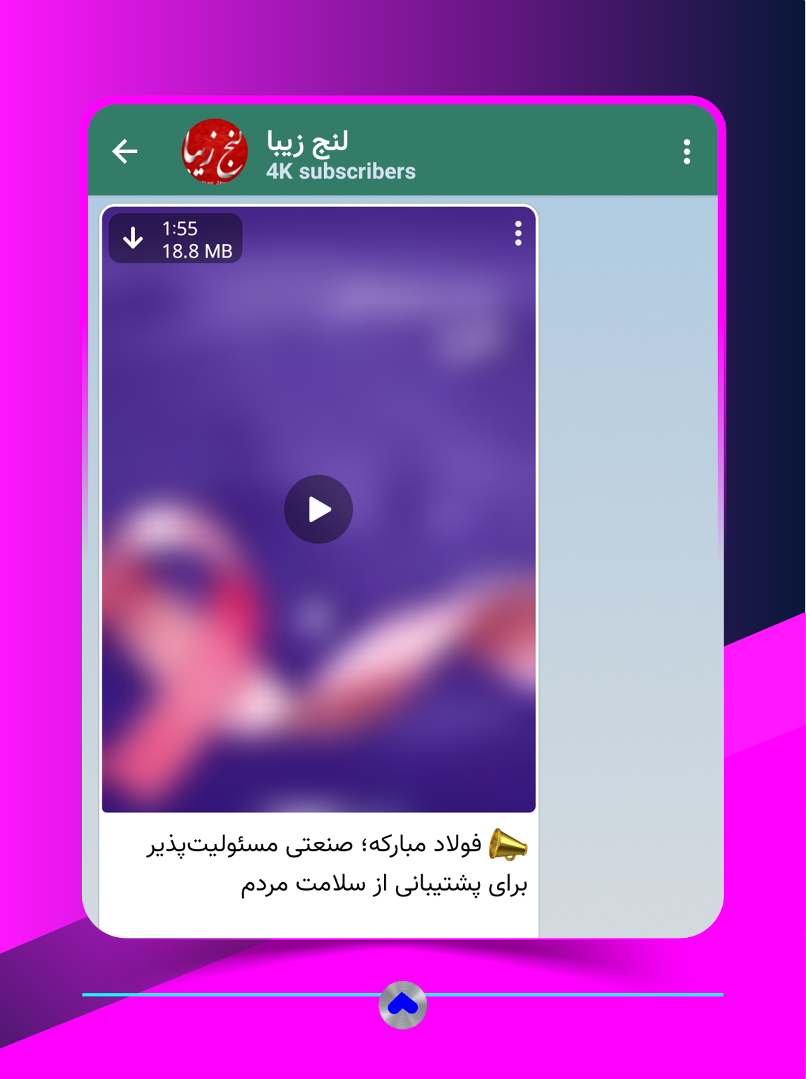 کانال ایتا