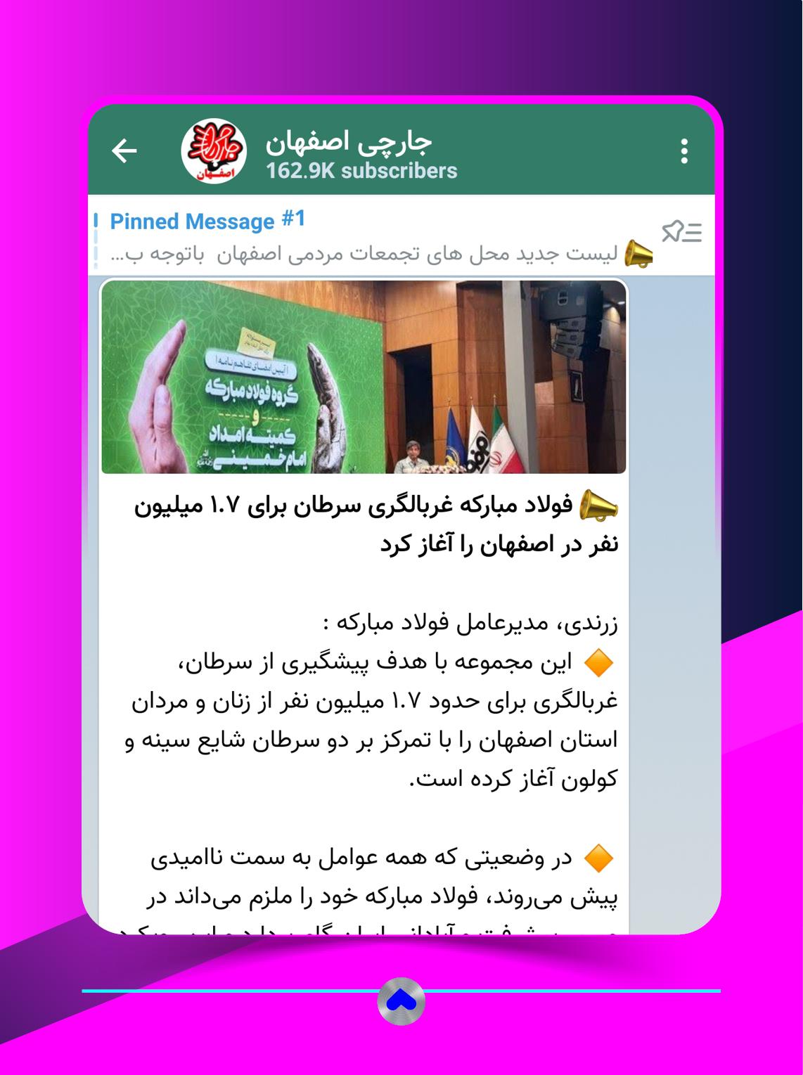 کانال ایتا