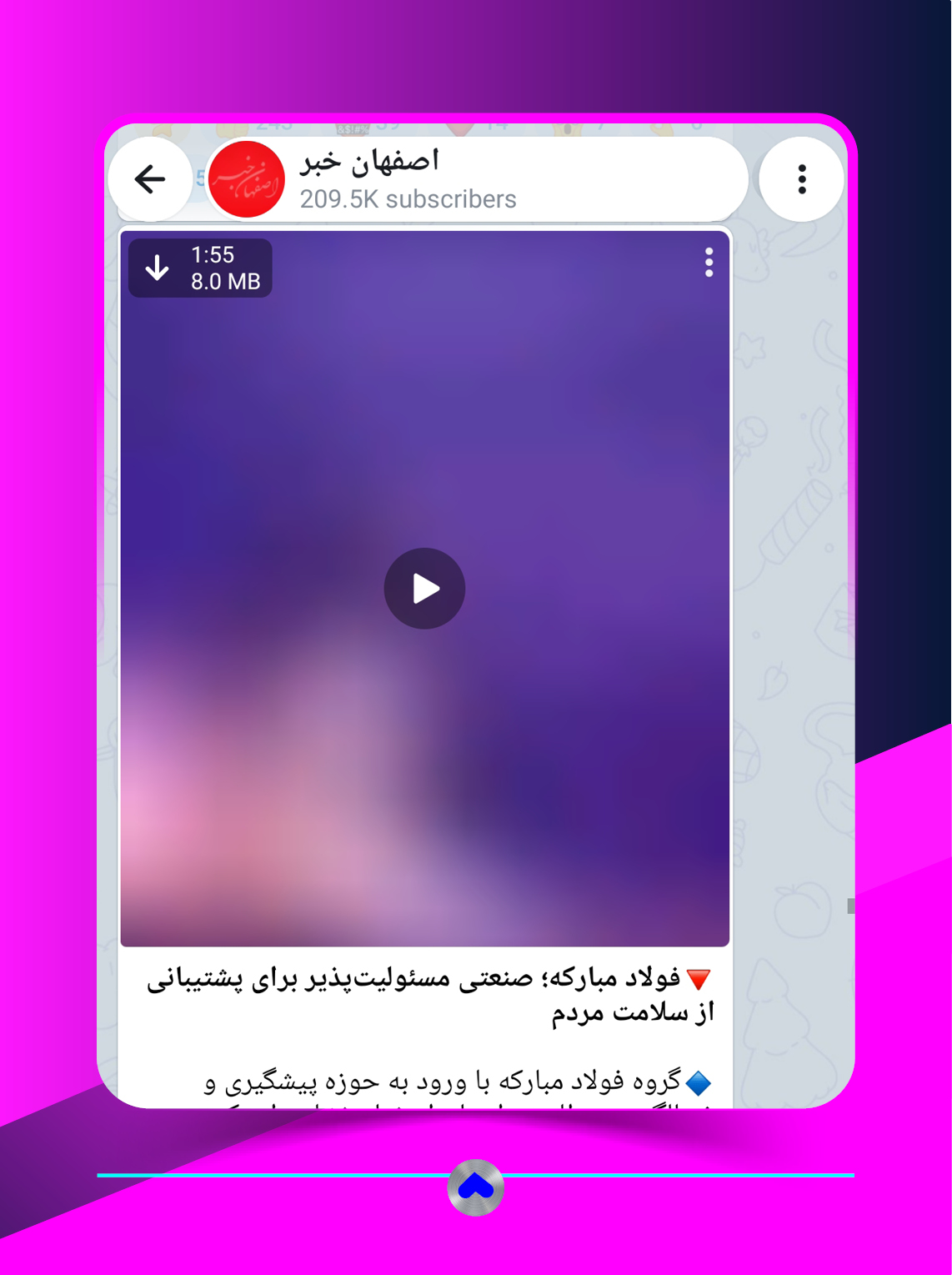 کانال تلگرام