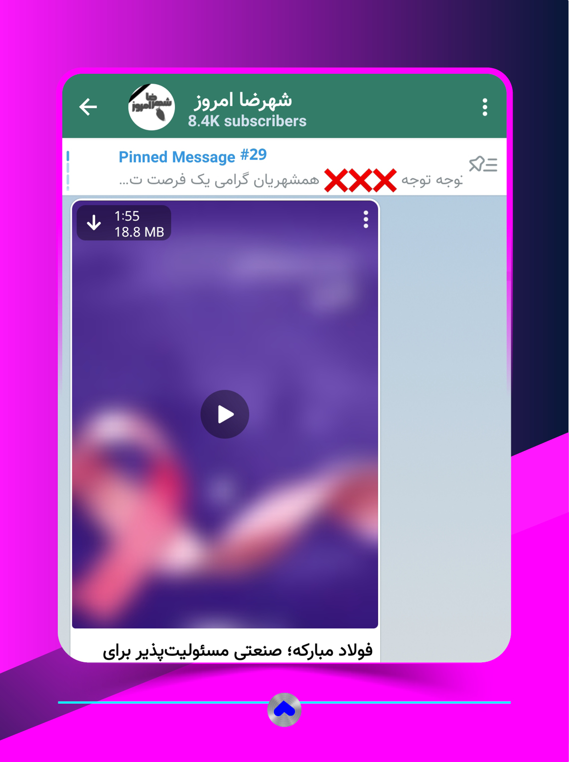 کانال ایتا