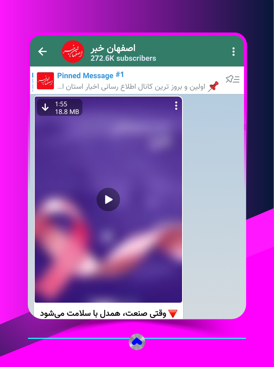 کانال ایتا
