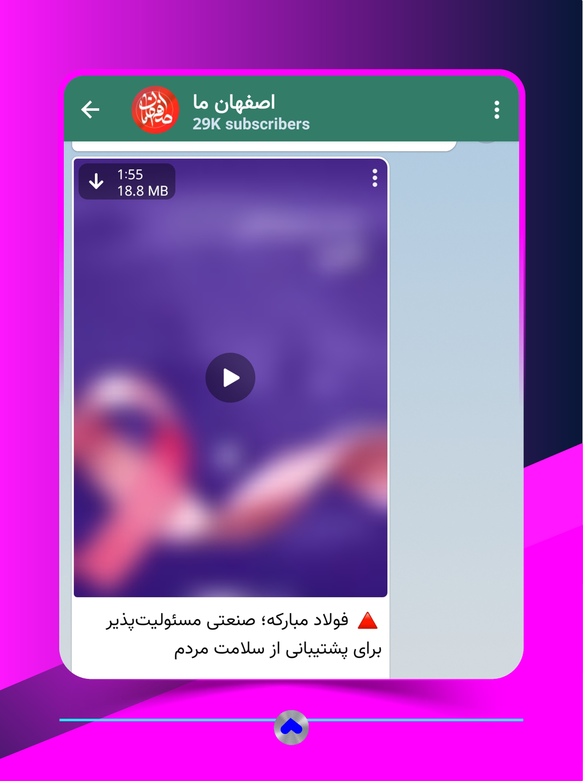 کانال ایتا