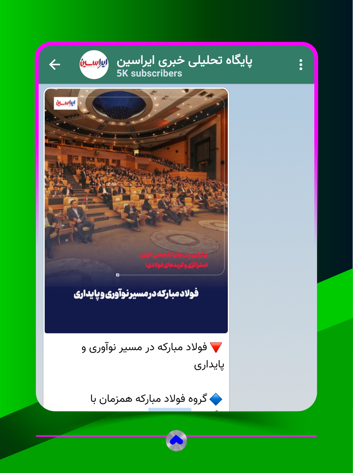 کانال ایتا