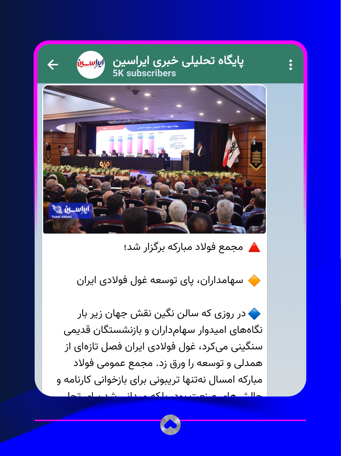 کانال ایتا