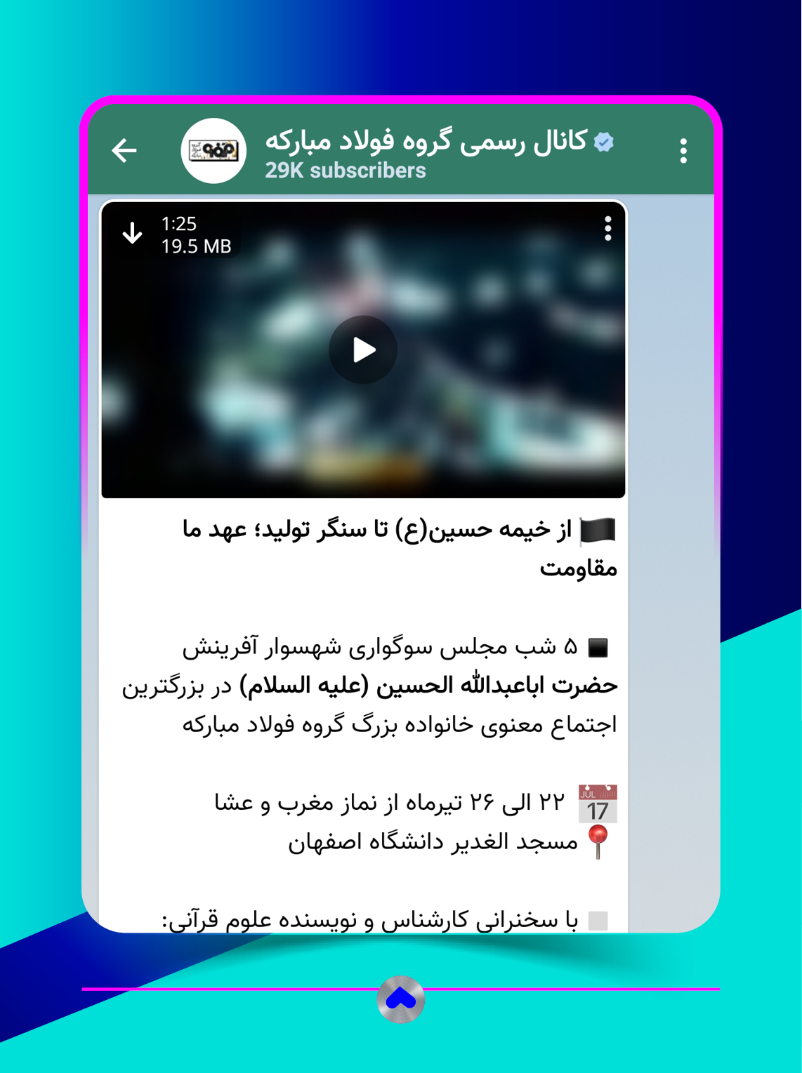 کانال ایتا