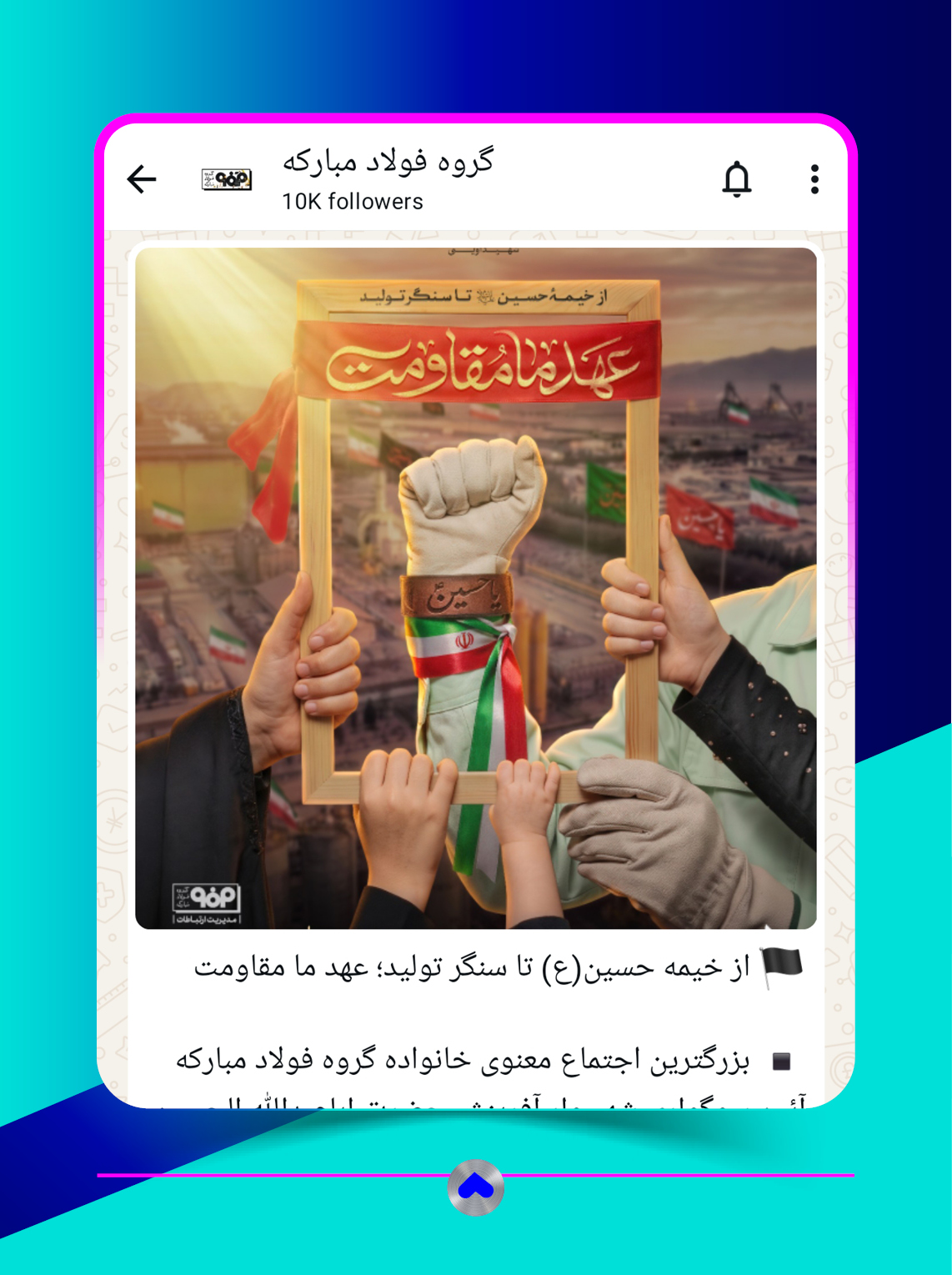 کانال واتساپ