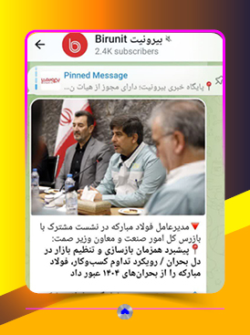 کانال تلگرام