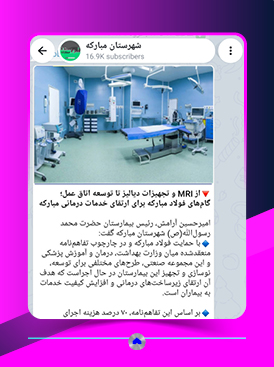 کانال تلگرام