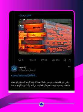 صفحه ایکس