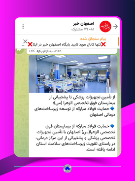 کانال ایتا