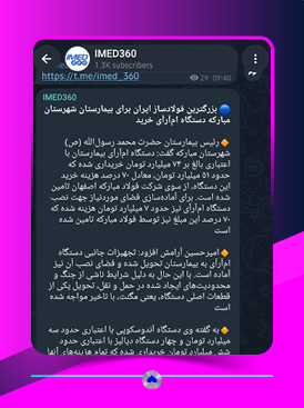 کانال تلگرام