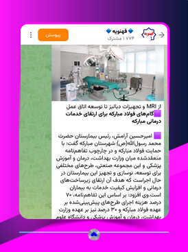 کانال ایتا