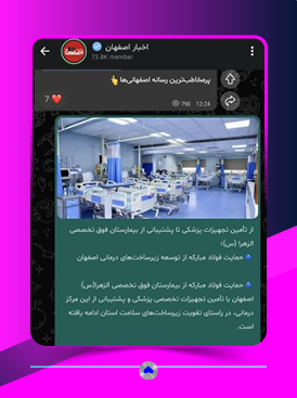 کانال ایتا