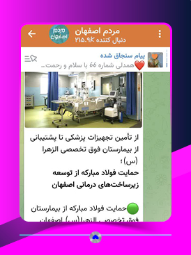 کانال ایتا
