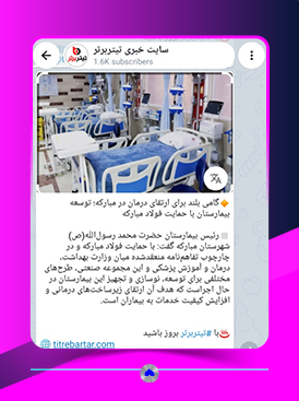 کانال تلگرام