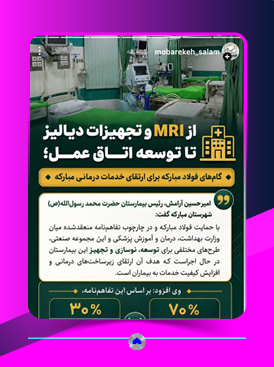 صفحه اینستاگرام