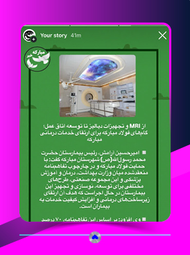 صفحه اینستاگرام