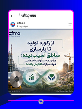 صفحه اینستاگرام