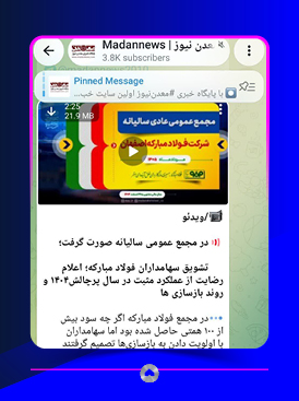 کانال تلگرام