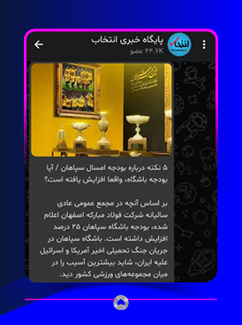 کانال بله