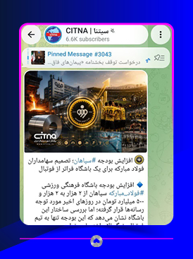 کانال تلگرام