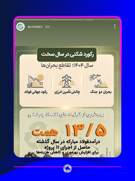 صفحه اینستاگرام