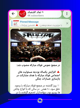 کانال تلگرام