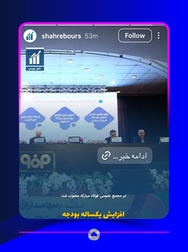 صفحه اینستاگرام